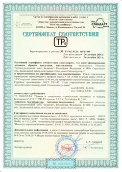 2016.12.26 Сестрорецк - Сталь горячекатная периодического профиля класса А.