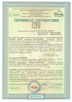 2020.02.06 Сестрорецк - Прокат арматурный для железобетонных конструкций периодического профиля.