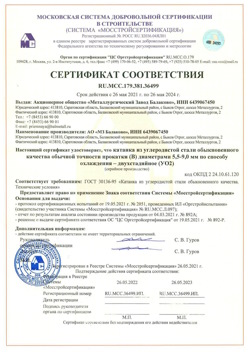 2021.05.26 Сестрорецк - Катанка из углеродистой стали обыкновенного качества обычной точности прокатки.