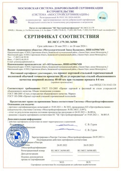 2021.05.26 Сестрорецк - Прокат сотовый стальной гарячекатный полосовой обычной точности прокатки.